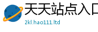 2025新澳门2025免费原料并2025年最新资料大全官网入口